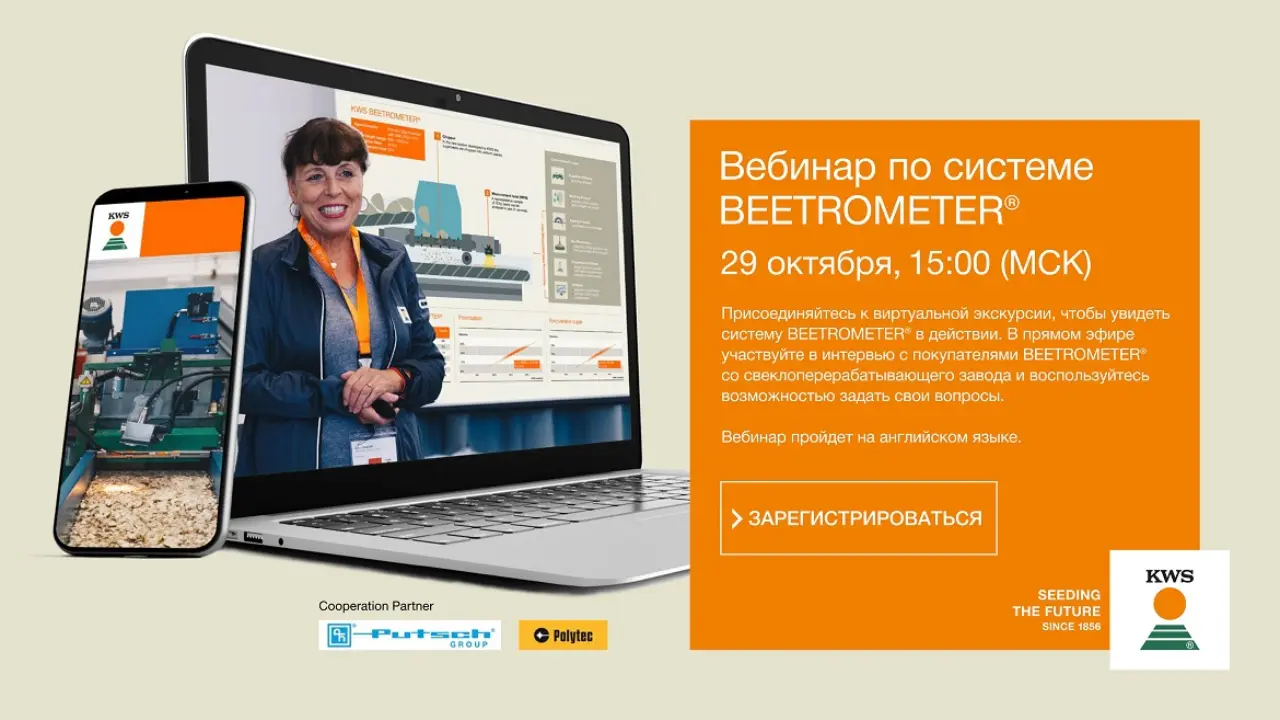 BEETROMETER-Event-RU_1170.jpg